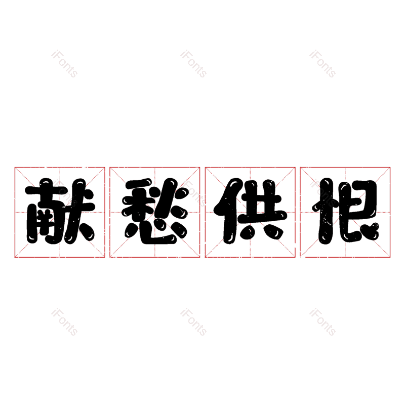 图片,元素,PNG,免抠素材